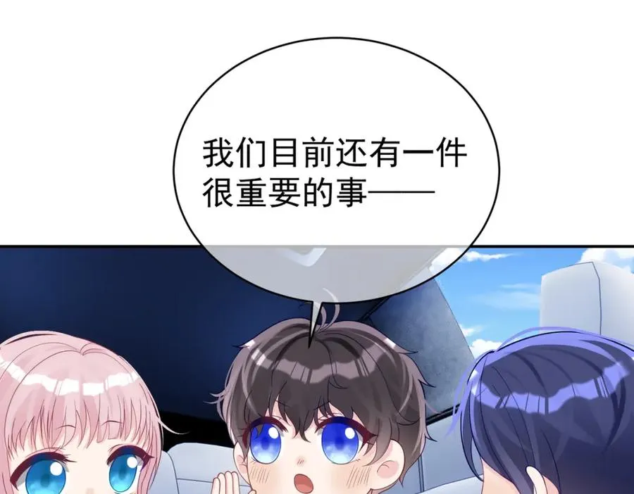 第47话 你就是薄时衍？11