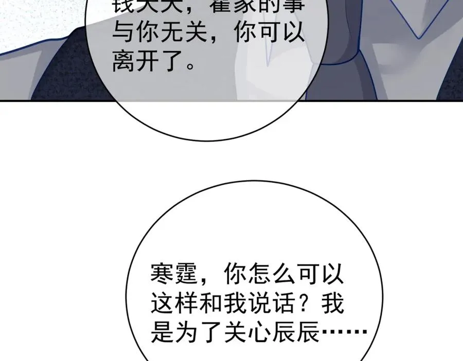 第17话 上赶着找虐？83