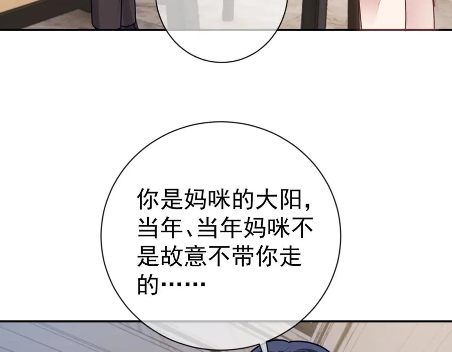 第28话 后悔离婚吗？71