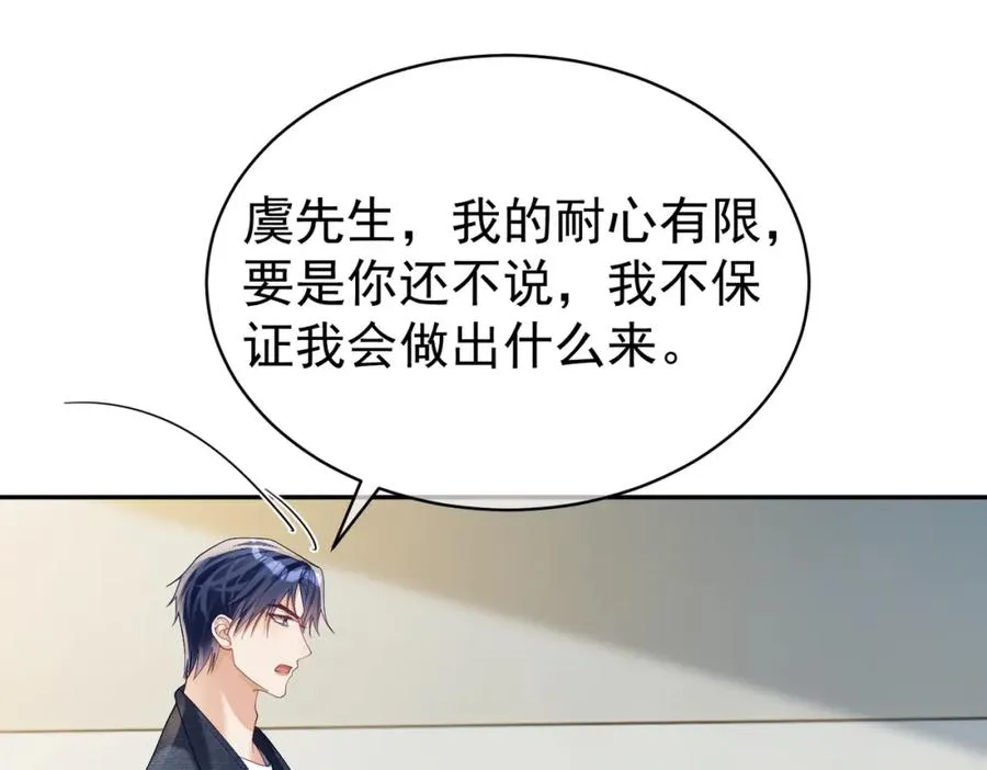 第61话 断子绝孙！57