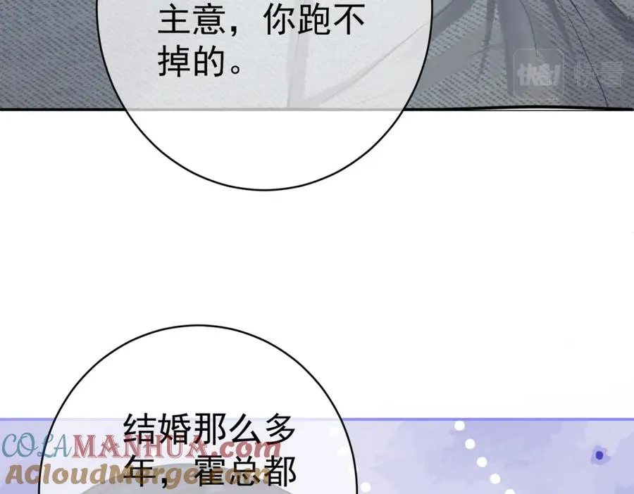 第3话：夫人的小情人32