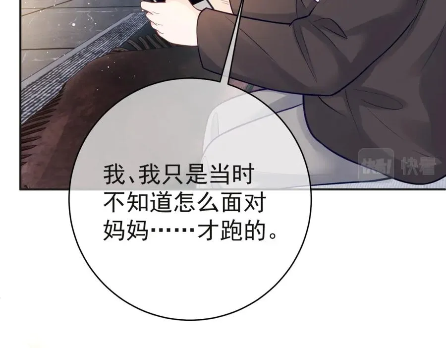 第13话 撮合爸妈大作战37