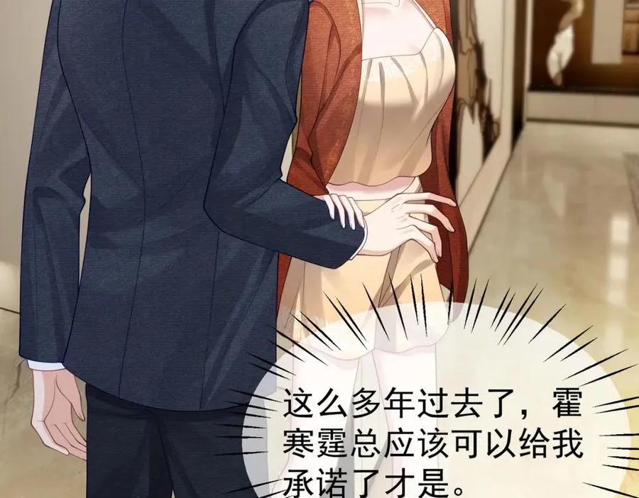 第48话 霍总亲自下厨39