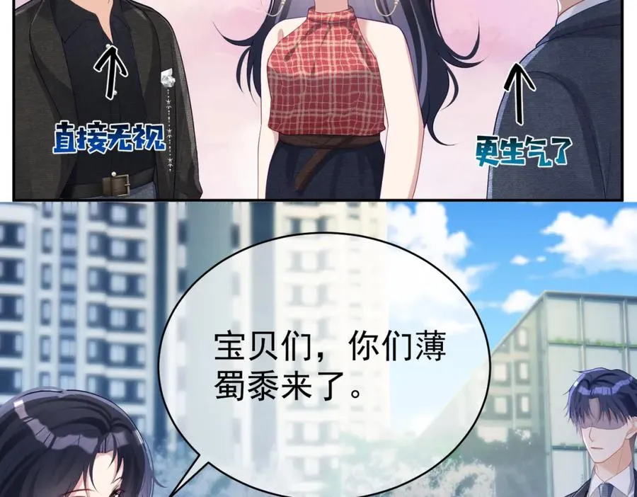 第47话 你就是薄时衍？59