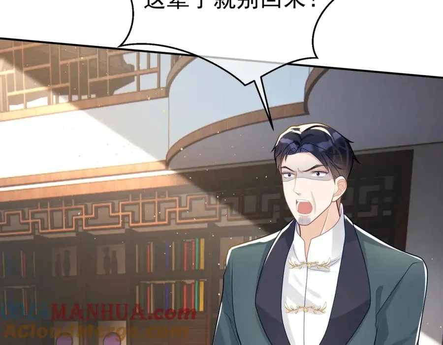 第19话 婚约解除76