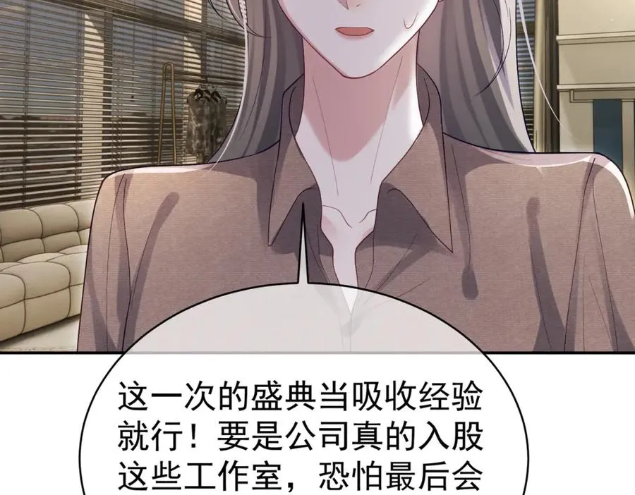 第53话 预备求婚17