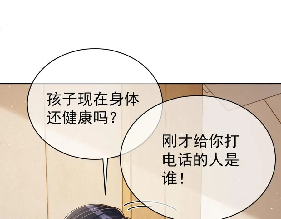 第3话：夫人的小情人97