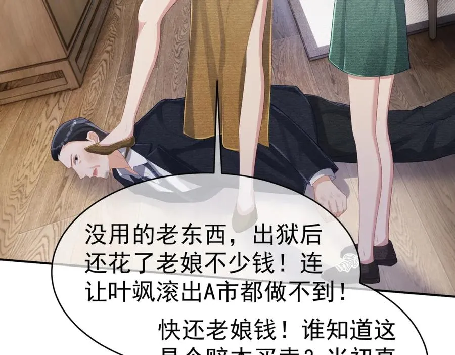 第44话 本性暴露6