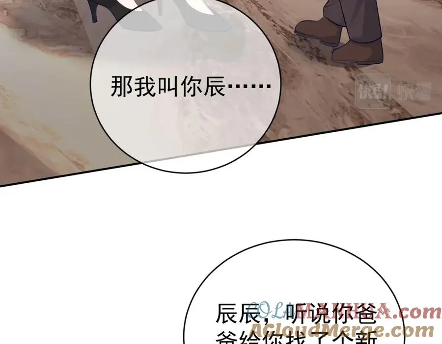 第16话 揭秘萌宝身世92