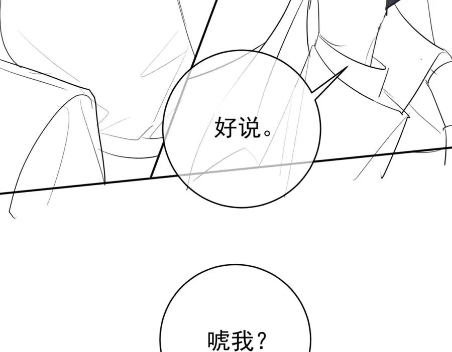 第45话 生死二选一107