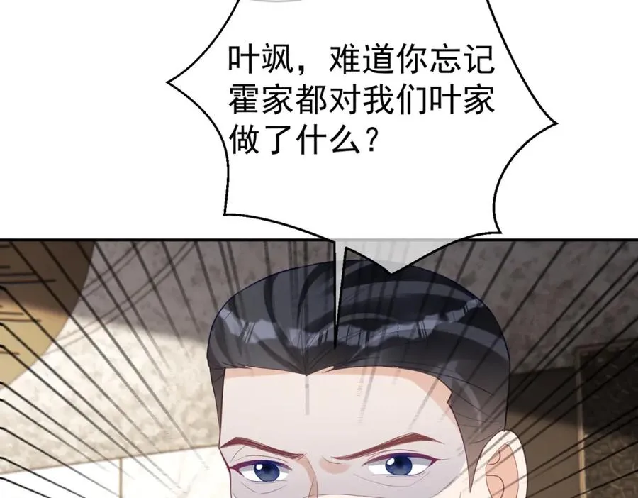 第30话 父女生嫌隙94