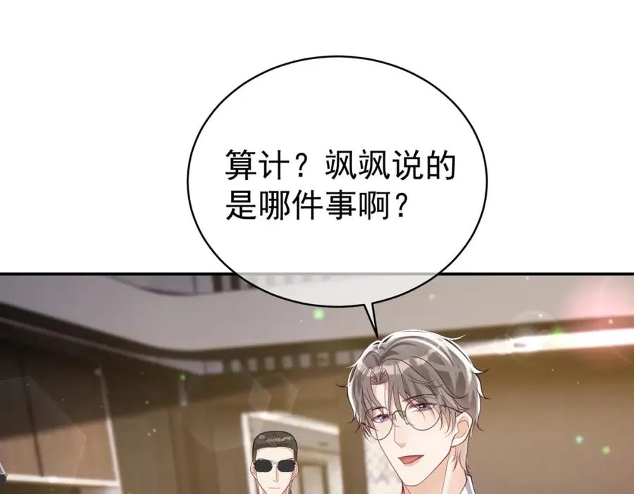 第45话 生死二选一26