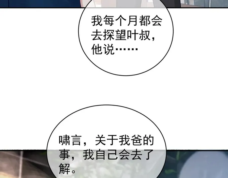 第14话 霍总秒变醋王42