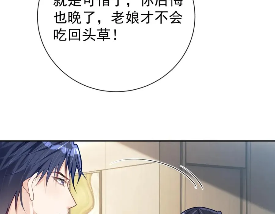 第28话 后悔离婚吗？33
