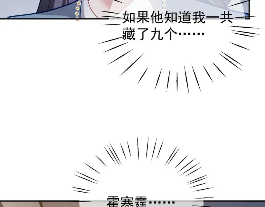 第34话 又一萌宝暴露！35