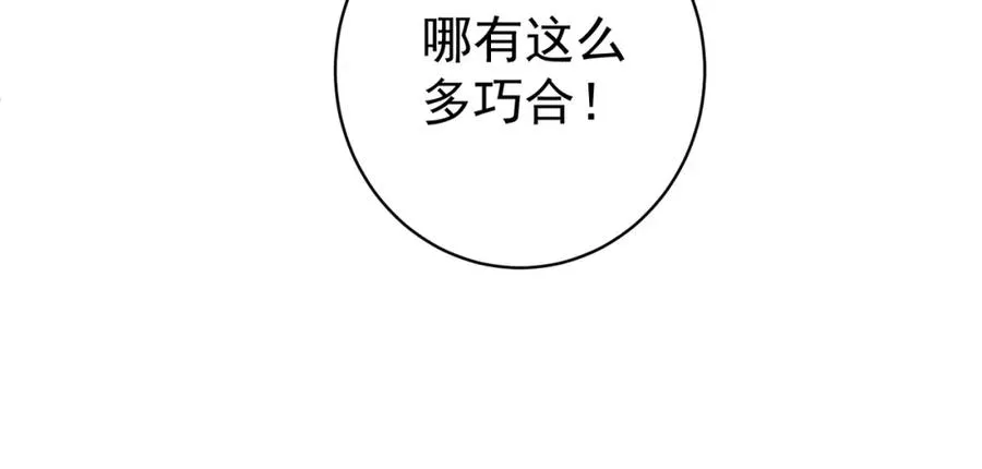 第11话 恶毒女配发力了54