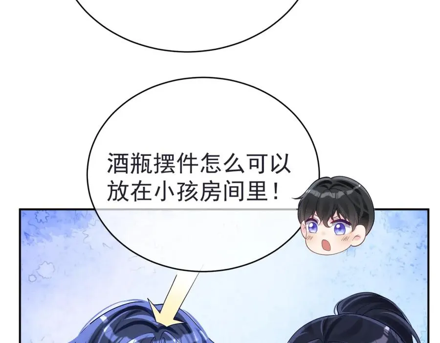 第42话 萌宝测验30