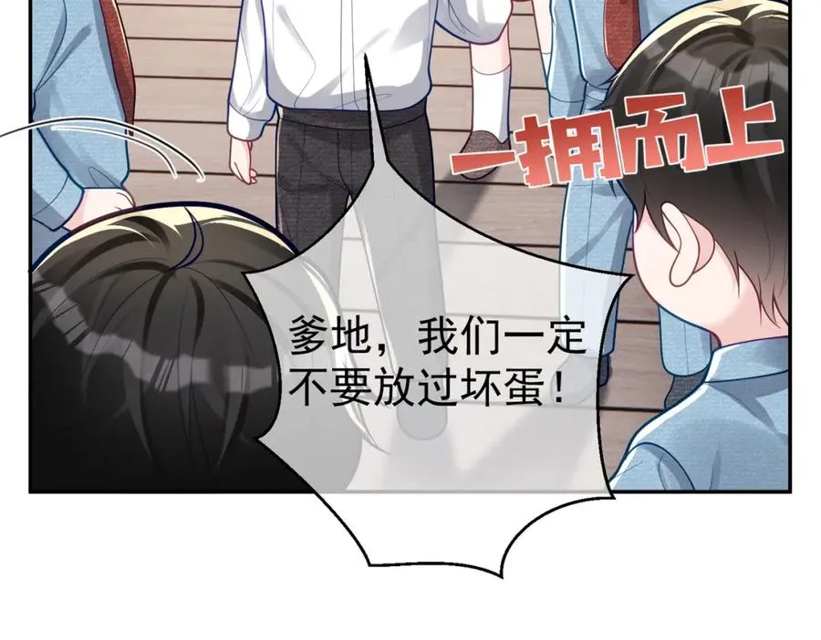 第33话 霸气护妻37