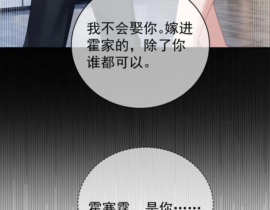 第63话 五岁小霸总19
