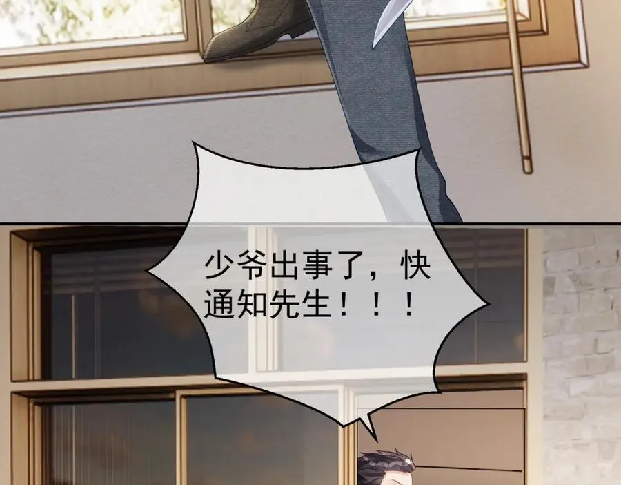 第62话 拐跑你的妈咪23