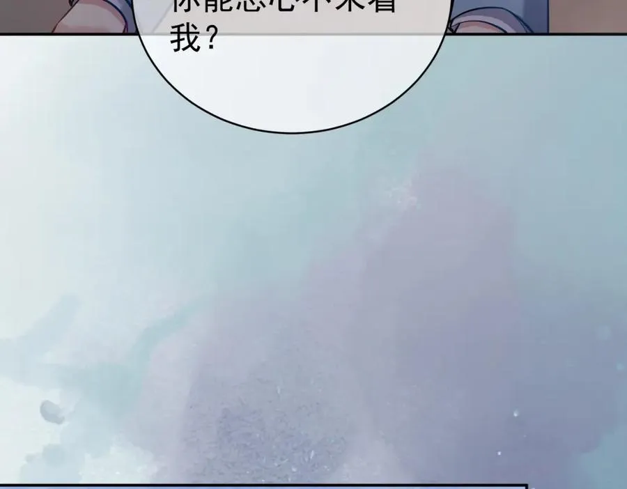 第7话：叶飒被绑架了86