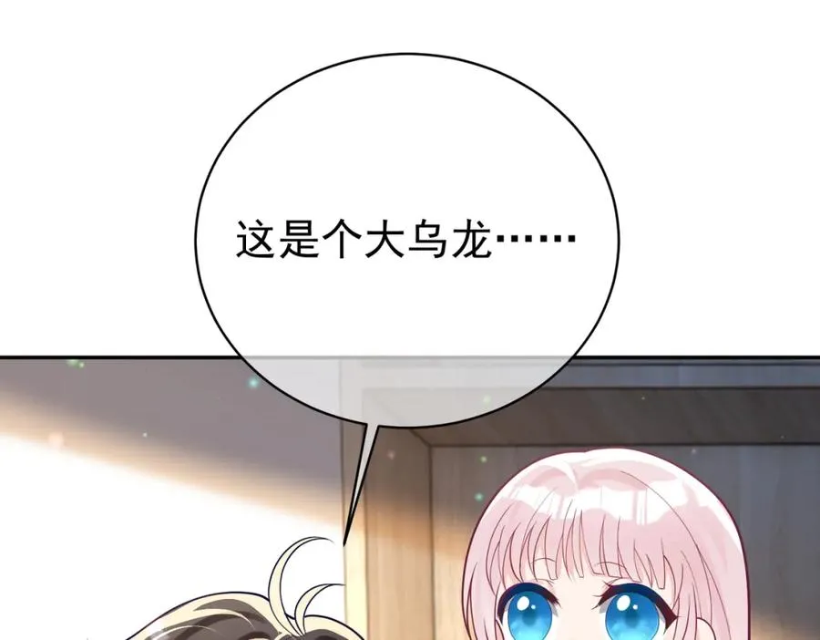 第34话 又一萌宝暴露！43