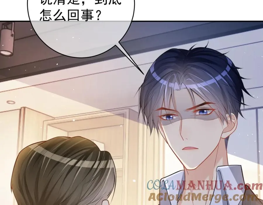 第5话：打绿茶还要挑日子？116