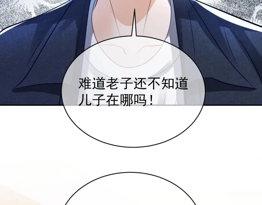 第61话 断子绝孙！42