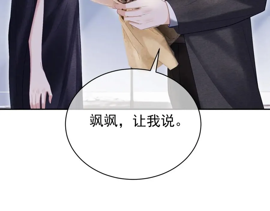 第54话 十萌宝助力求婚93