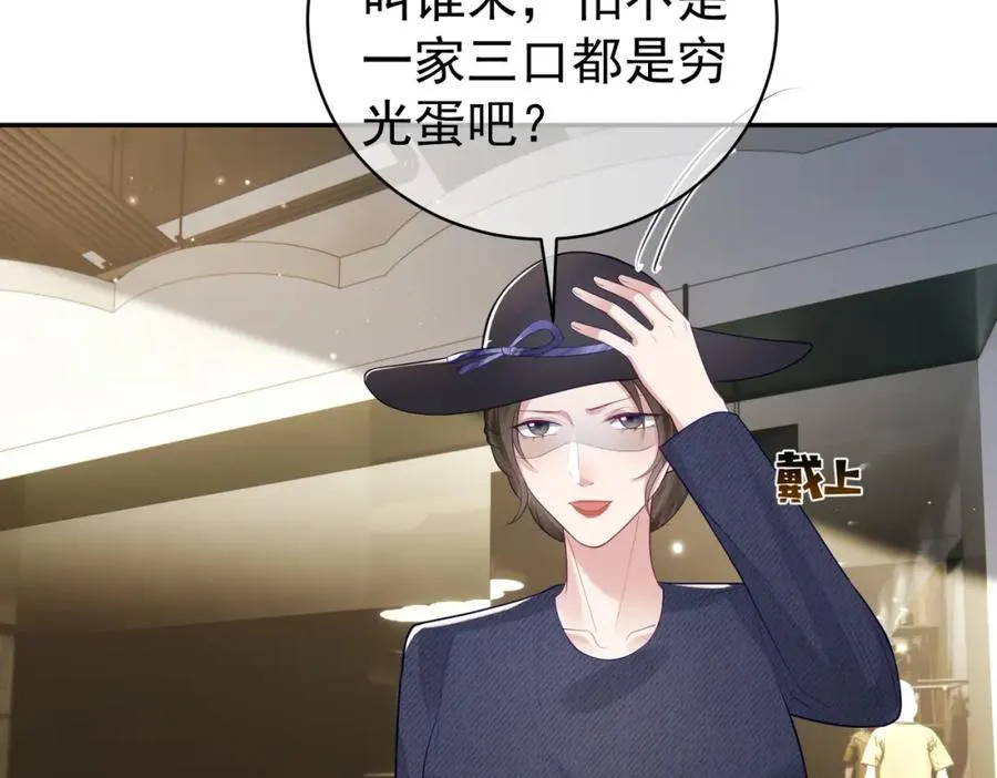 第21话 拿钱打脸贵妇人71