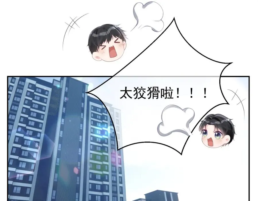 第40话 见爸爸攻略87