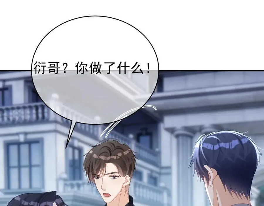 第49话 没说出口的爱23