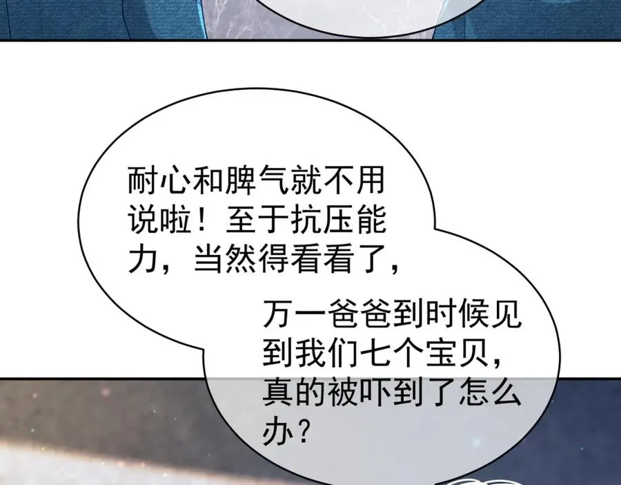 第41话 霍总…心跳好快呐41