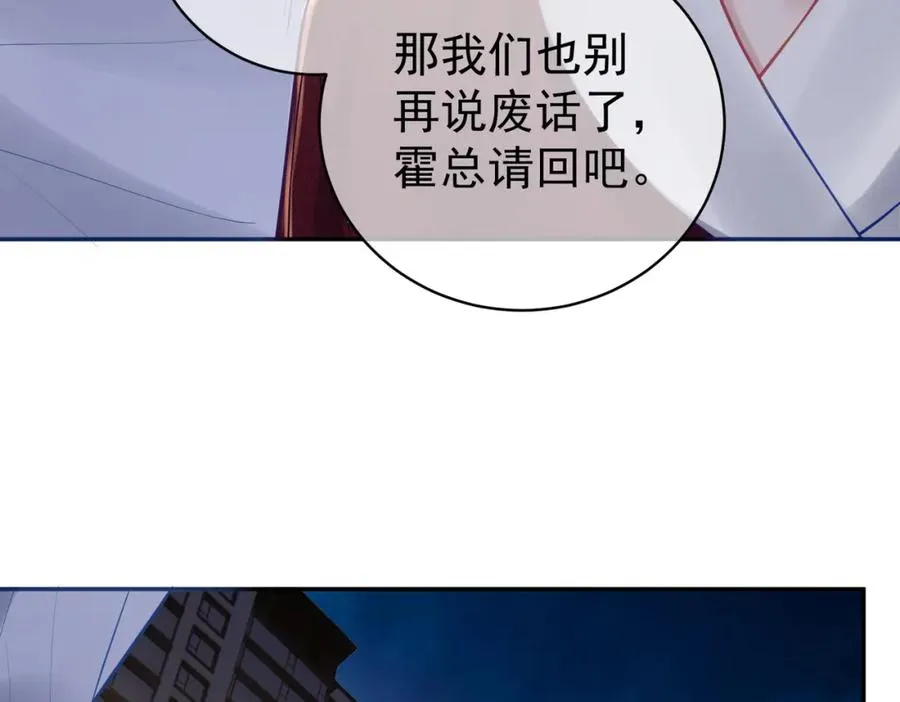 第9话 你后悔过吗83