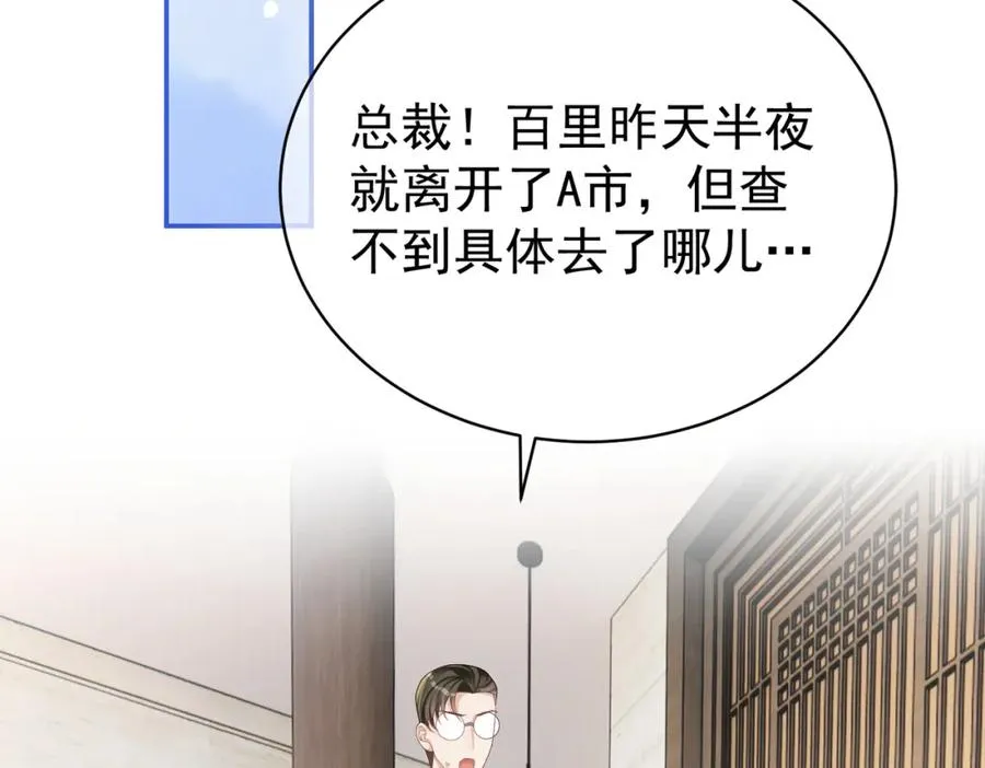 第63话 五岁小霸总27