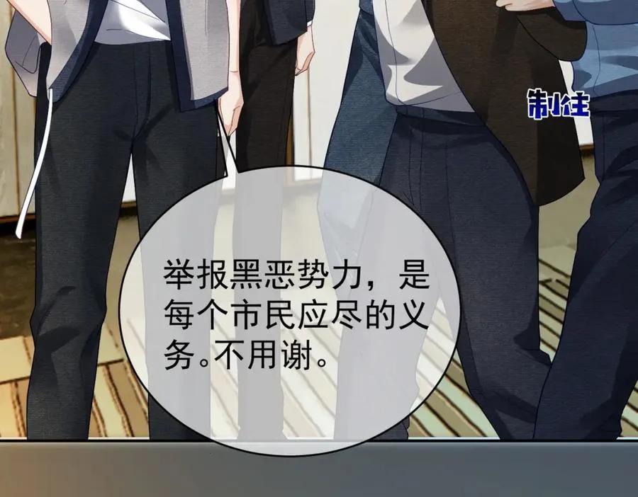第62话 拐跑你的妈咪43