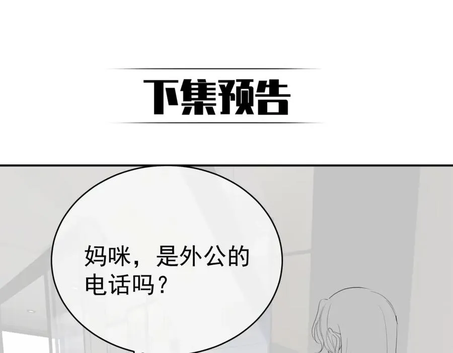 第36话 退出��的世界！105