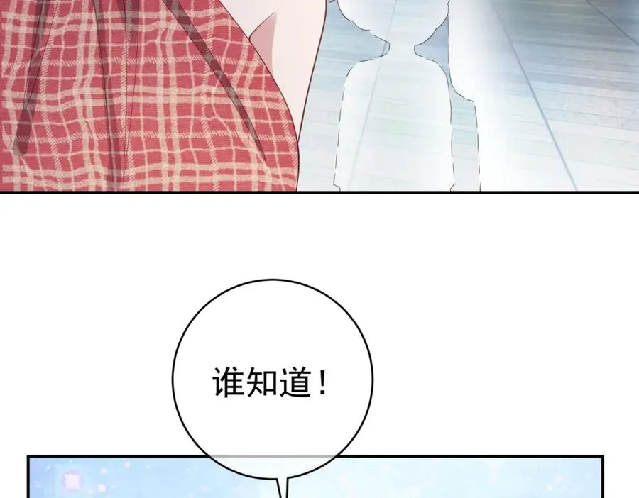 第47话 你就是薄时衍？79
