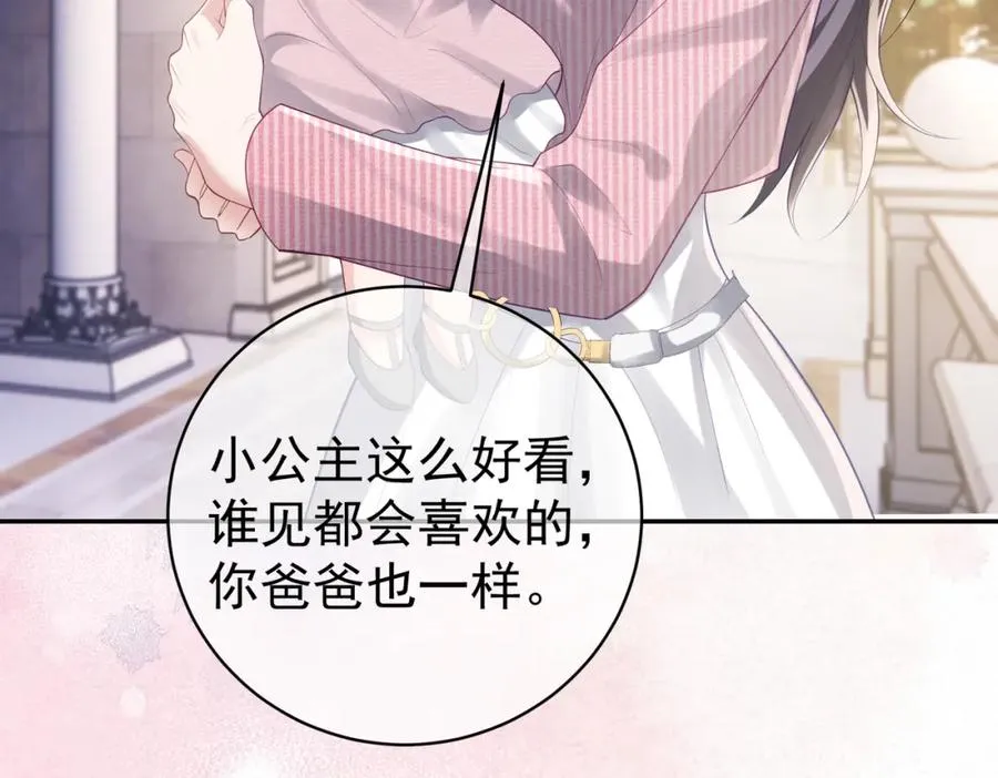 第35话 爸爸会喜欢我吗？15