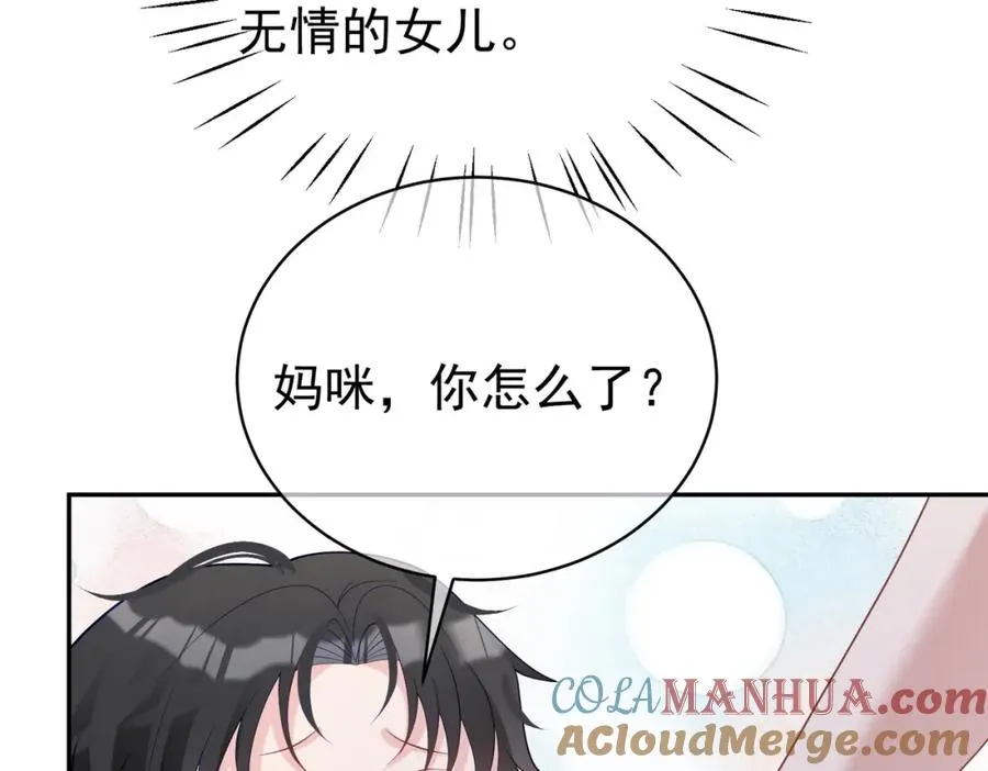 第44话 本性暴露28