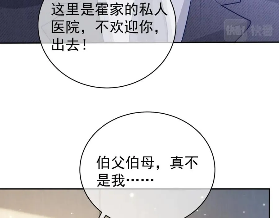 第26话 四阳怼霍父55