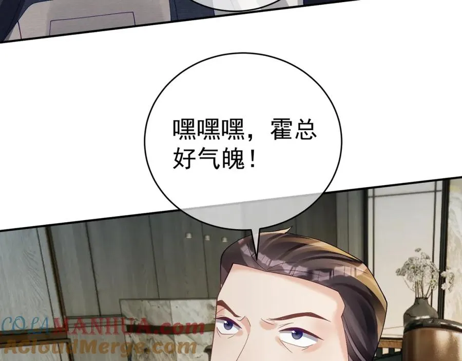 第61话 断子绝孙！72