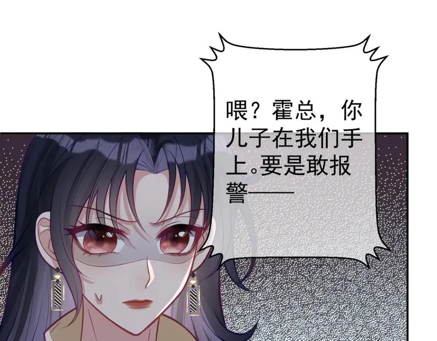 第12话 夫妻默契救宝9