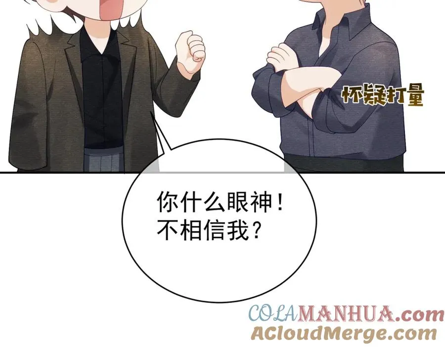 第63话 五岁小霸总72