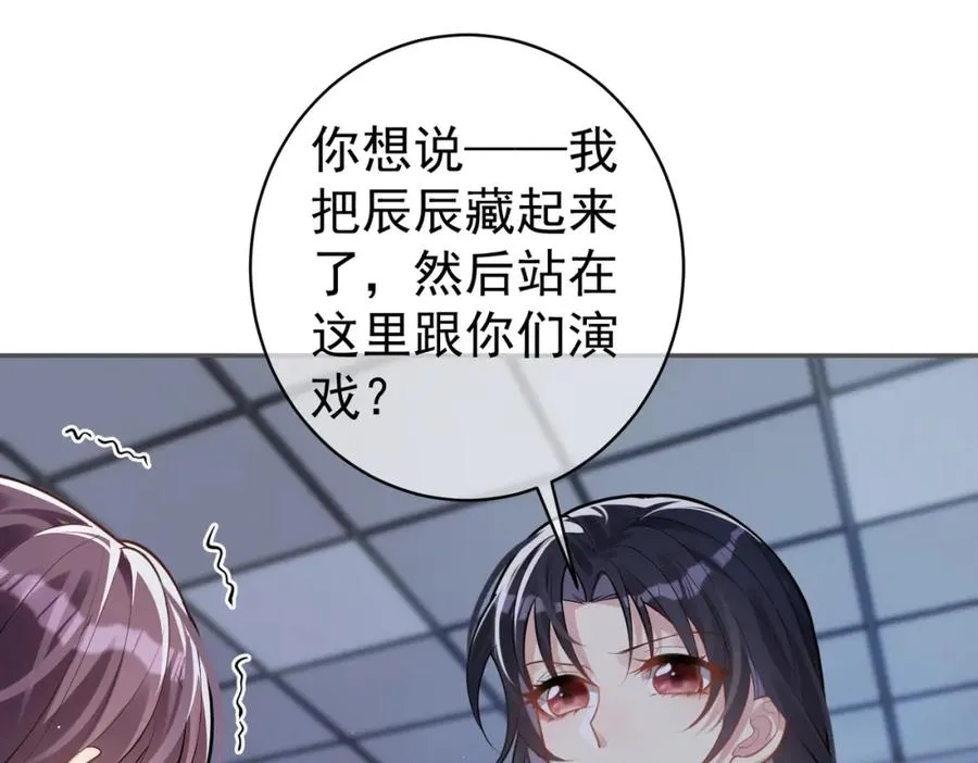 第11话 恶毒女配发力了73