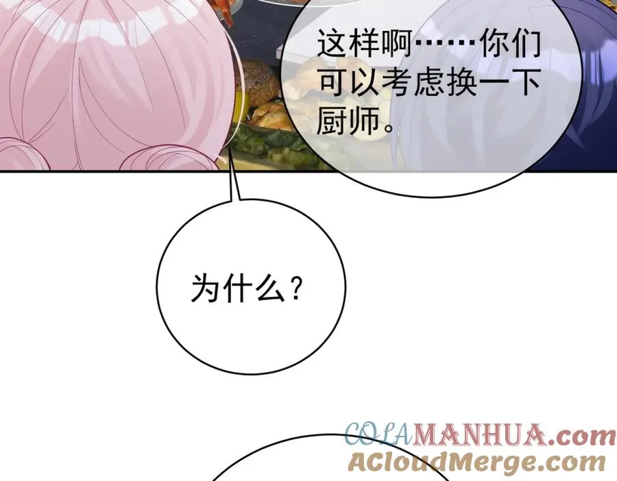 第48话 霍总亲自下厨68