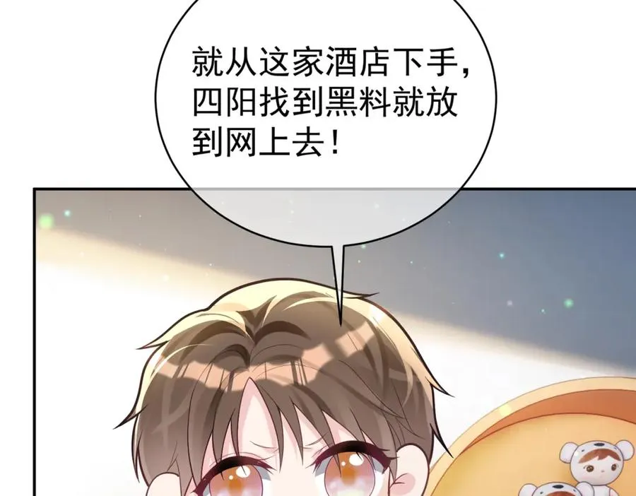 第33话 霸气护妻49