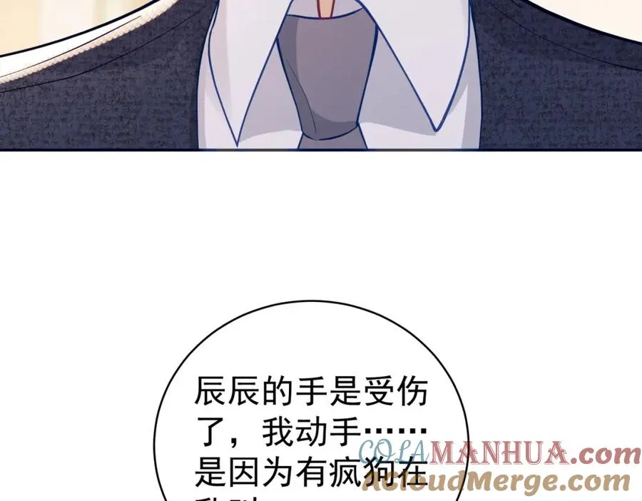 第17话 上赶着找虐？72