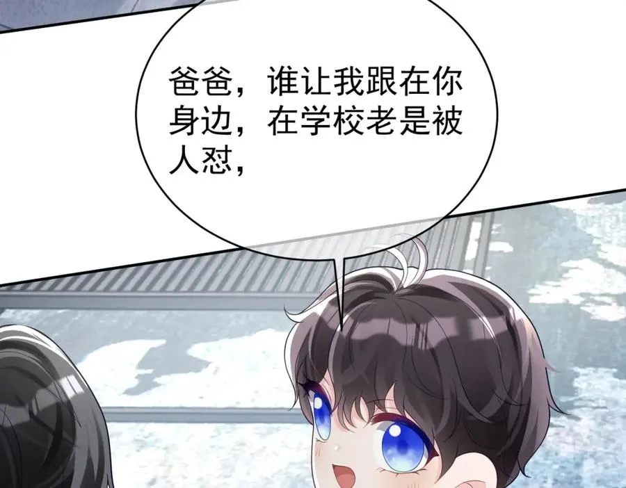 第41话 霍总…心跳好快呐29