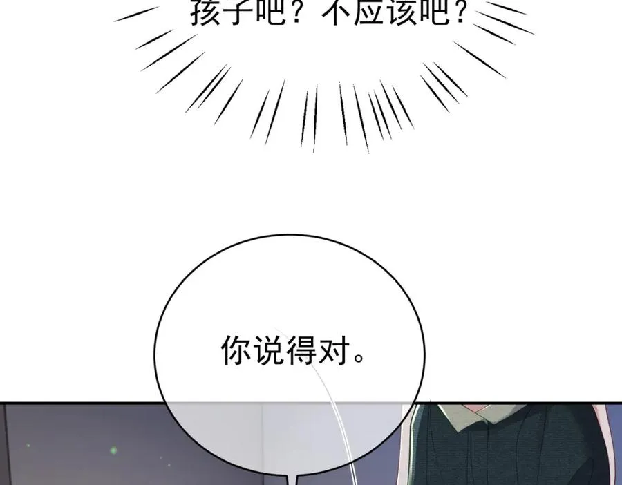 第42话 萌宝测验51